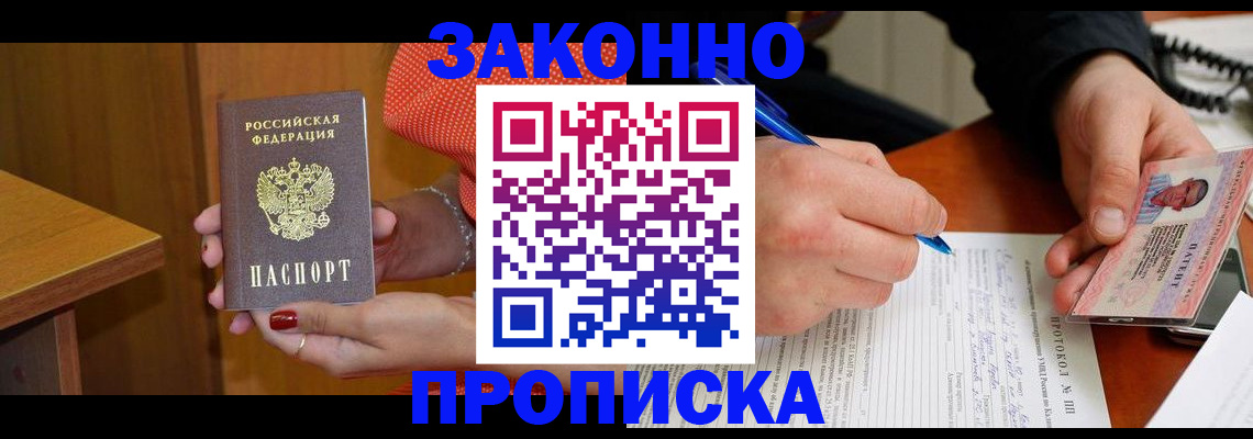 прописка для работы в Малоярославце